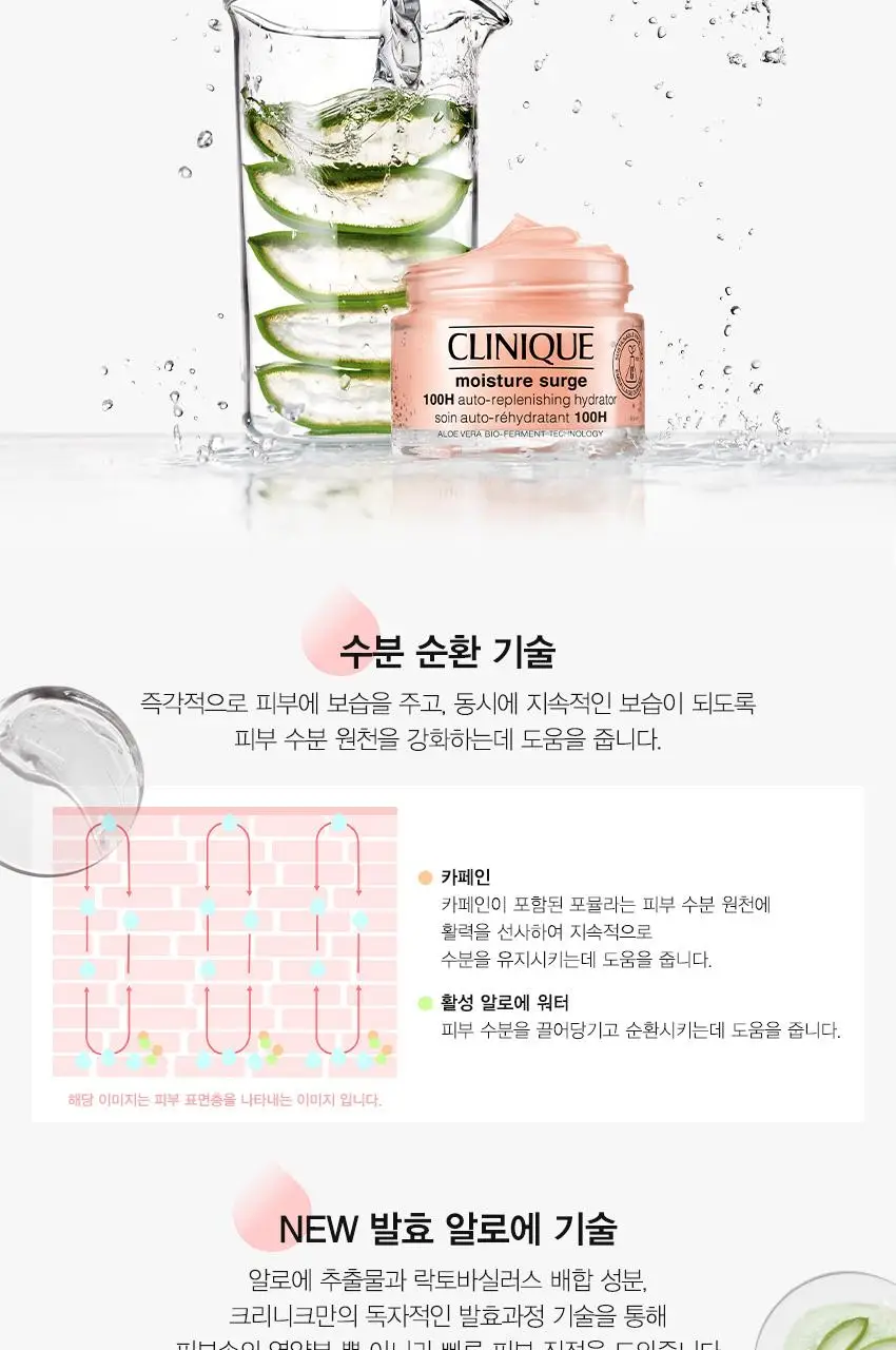 [김고은PICK] [1+1] 크리니크 쏙보습크림 50ml 기획/단품 상세페이지 7